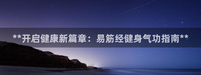 意昂2平台