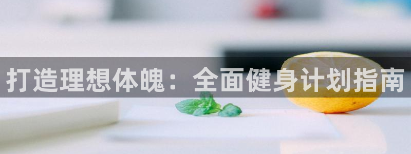 意昂2官网