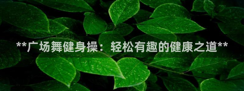 意昂2招商