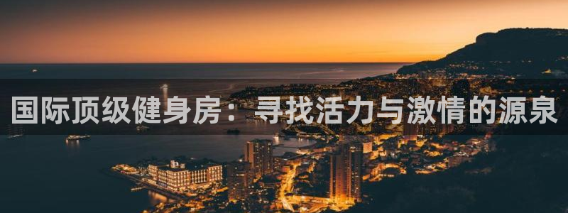 意昂2登录